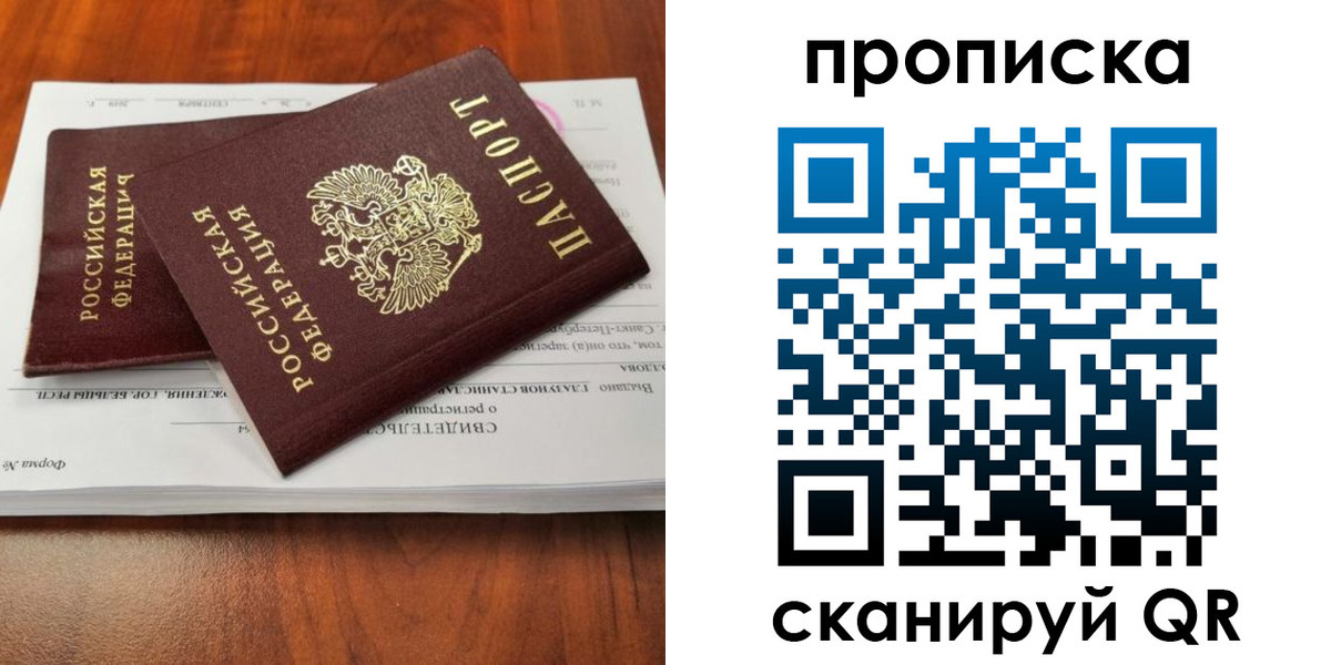 прописка в квартире в Александрове